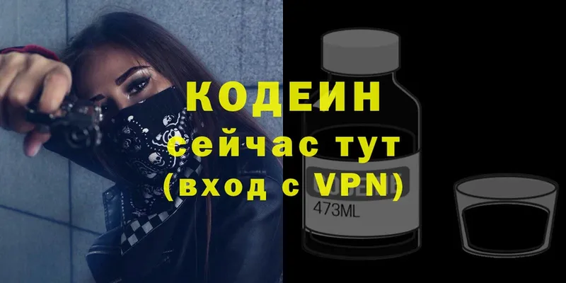 Кодеиновый сироп Lean напиток Lean (лин)  Котовск 