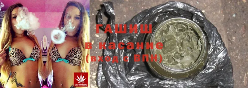 Гашиш hashish  Котовск 