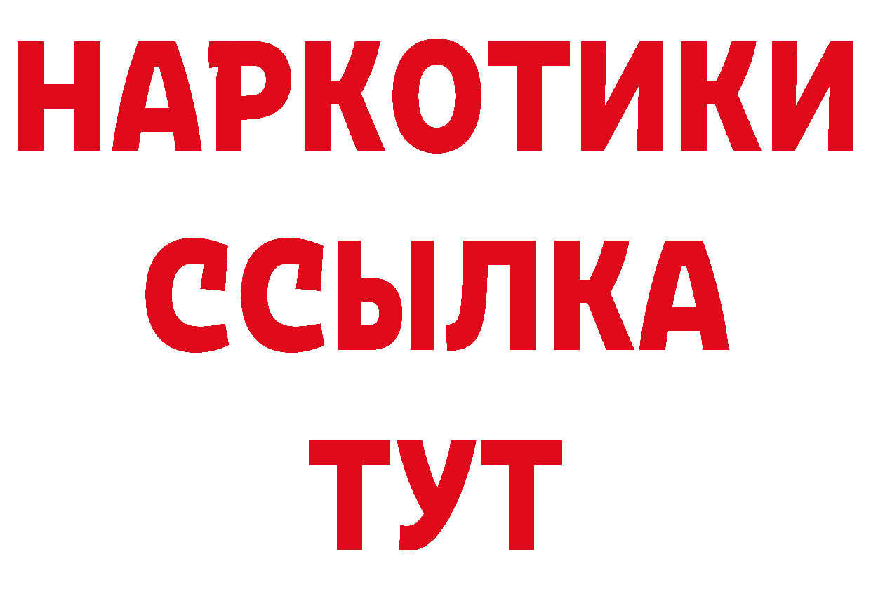 БУТИРАТ GHB зеркало дарк нет mega Котовск